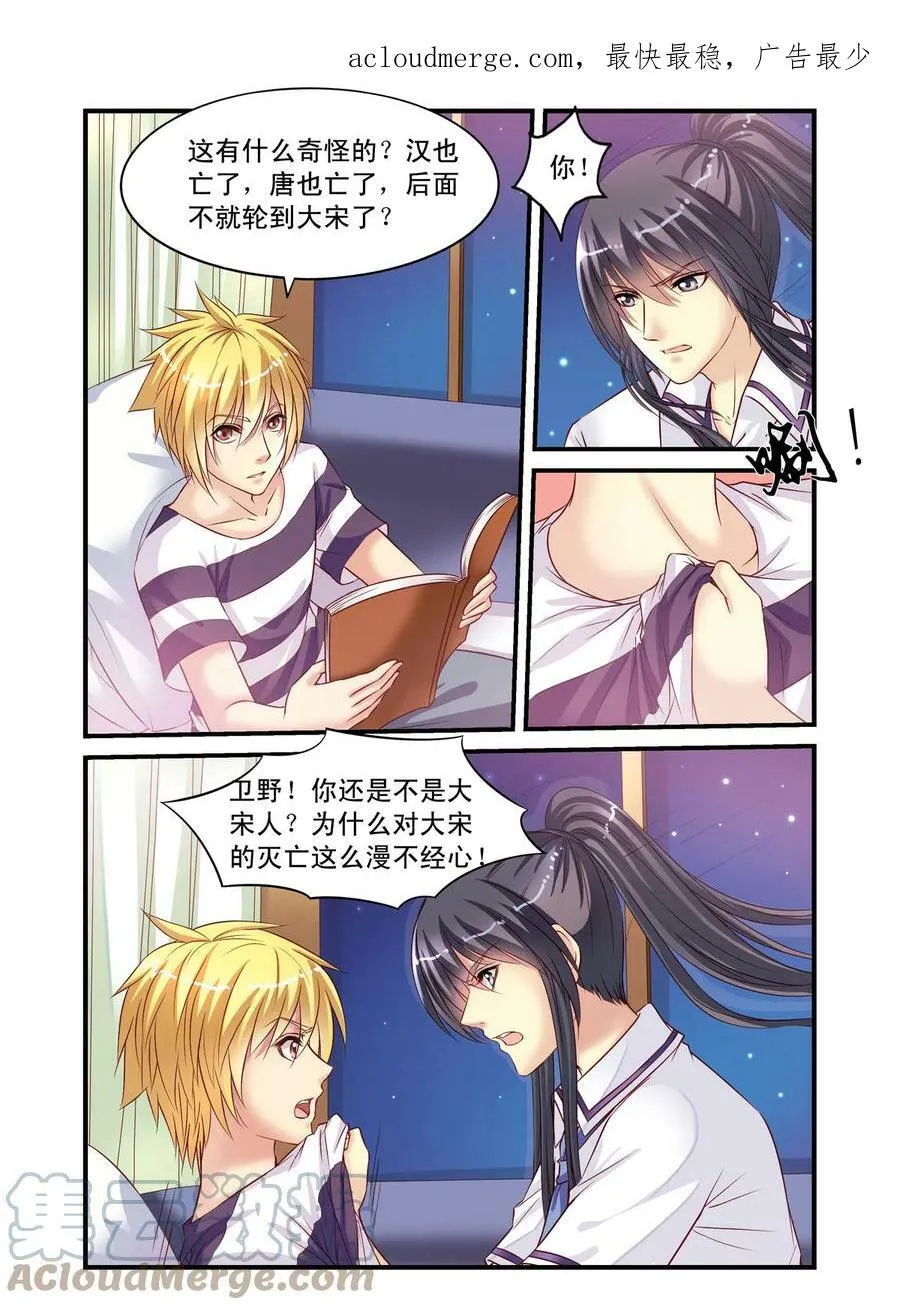第10回 班长之争1 第2页