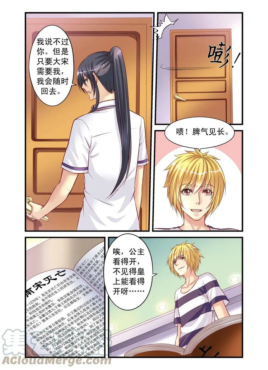 第10回 班长之争1 第4页