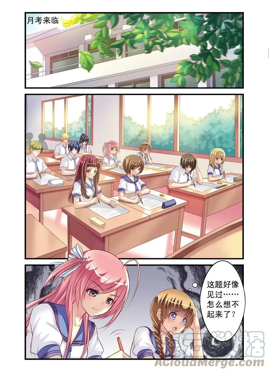 第10回 班长之争1 第5页