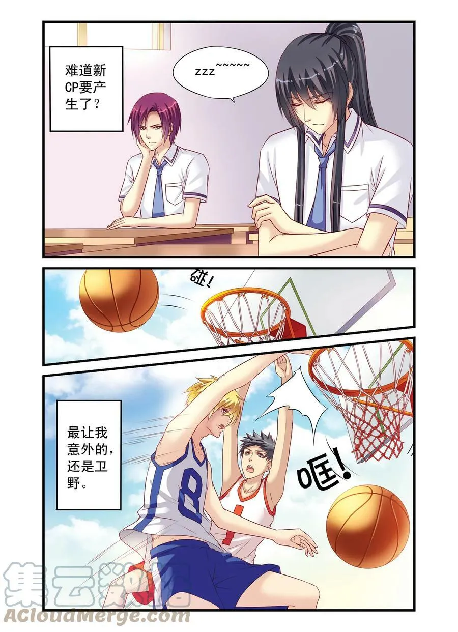 第9回 月考的威胁3 第1页