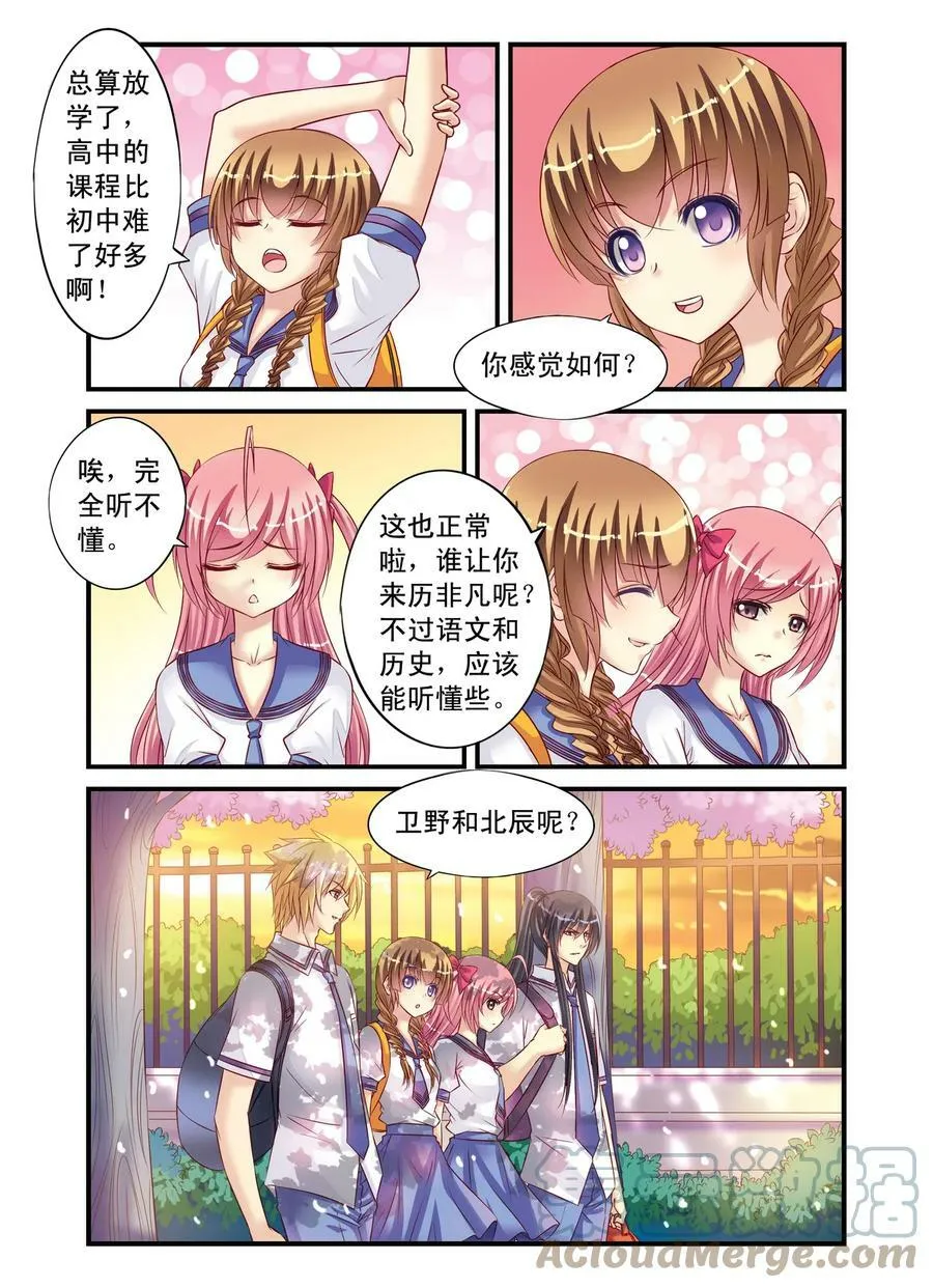 第9回 月考的威胁2 第1页