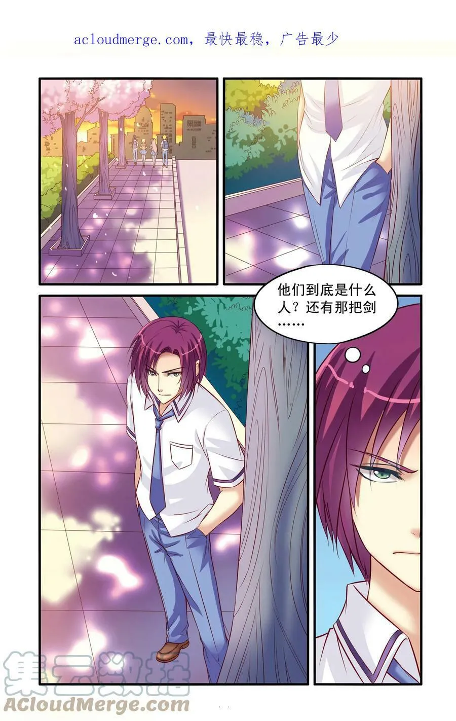 第9回 月考的威胁2 第3页