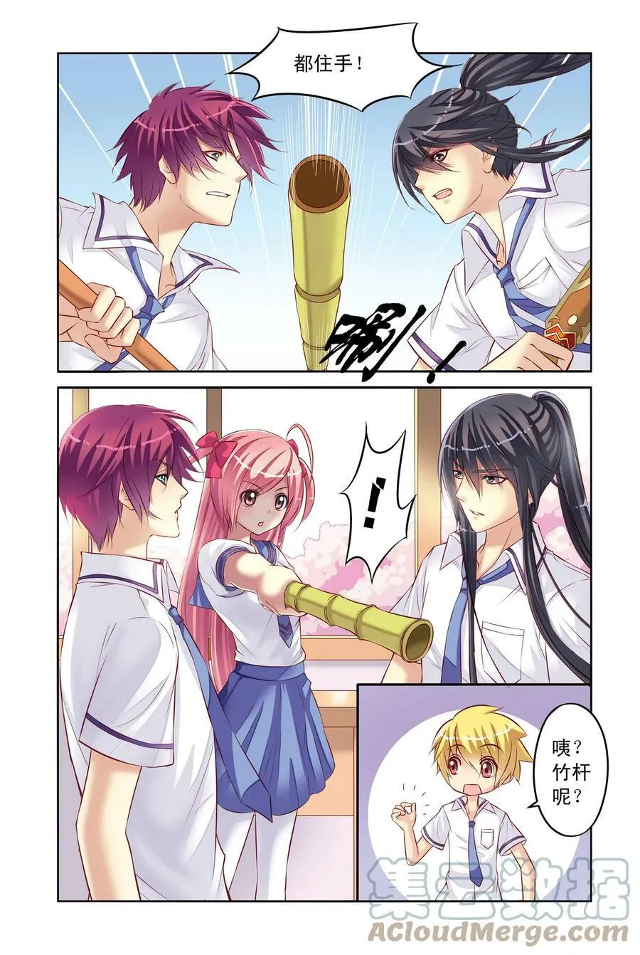 第8回 班长和学渣1 第5页