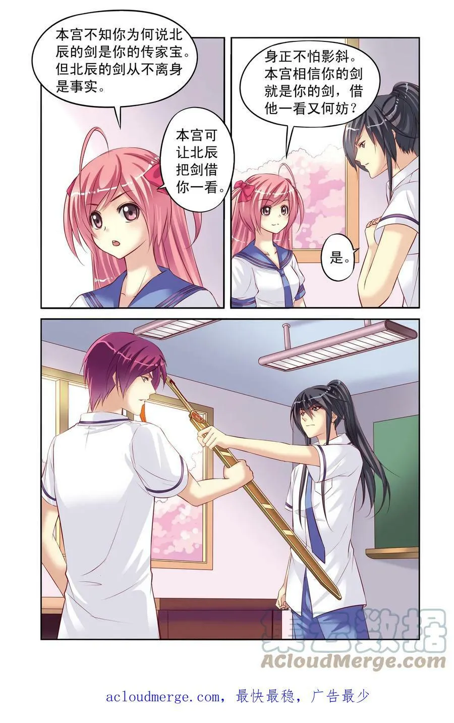 第8回 班长和学渣1 第6页