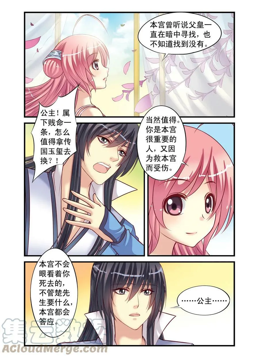 第6回 和古人说不通，就得和强的3 第1页