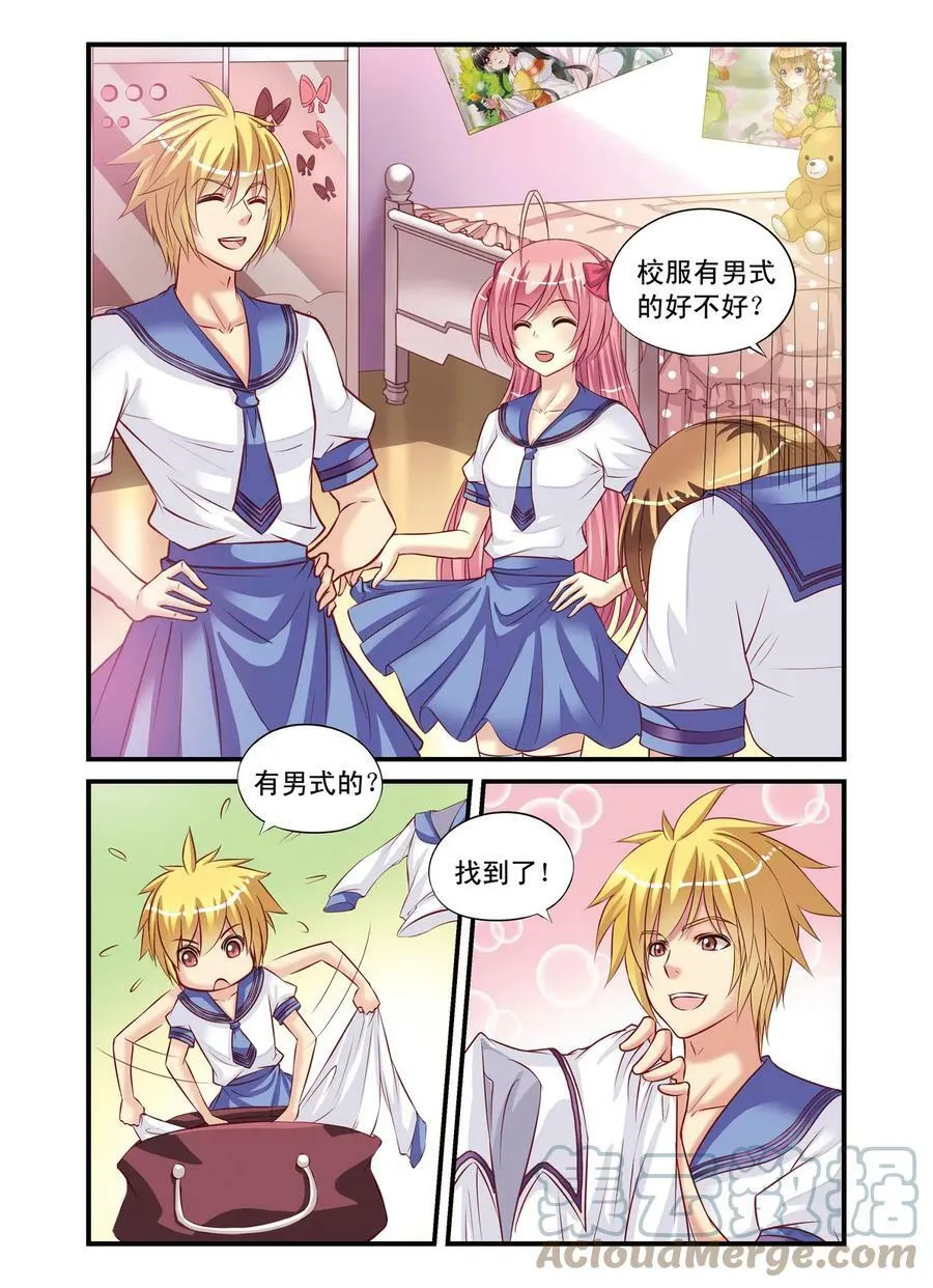 第6回 和古人说不通，就得和强的3 第5页