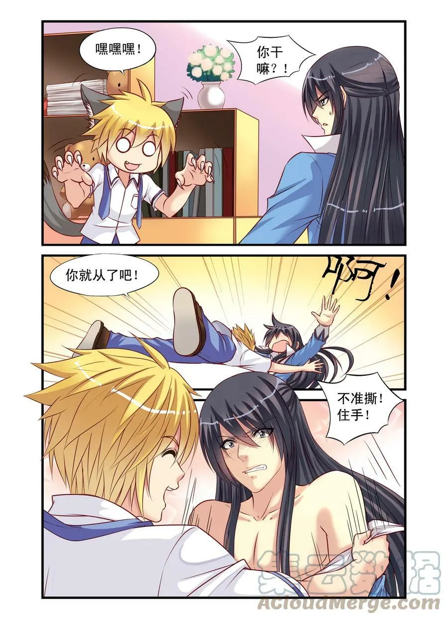 第6回 和古人说不通，就得和强的3 第7页
