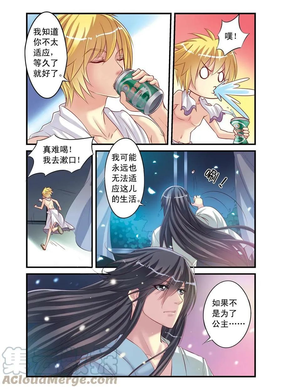第6回 和古人说不通，就得和强的2 第2页