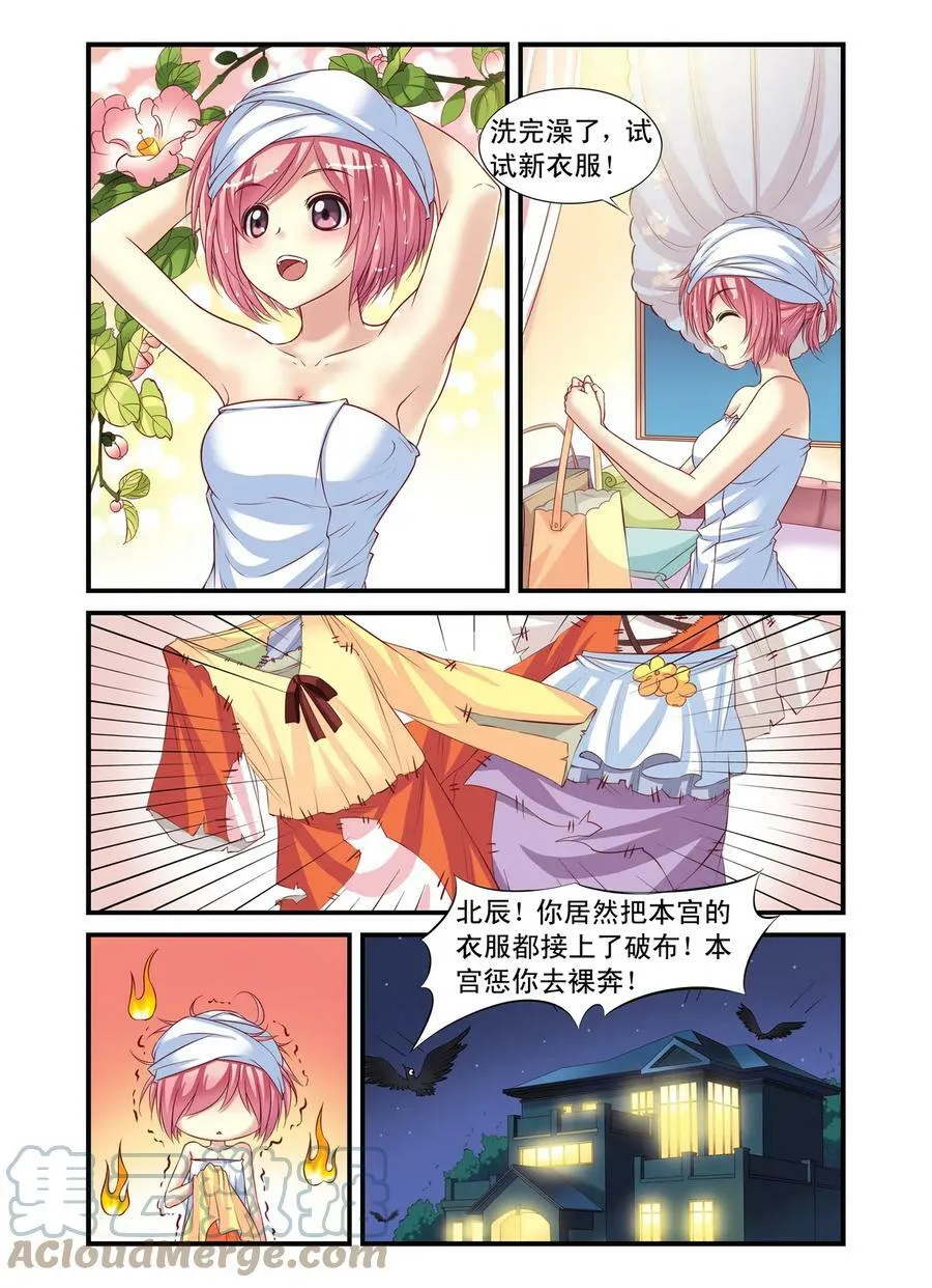 第6回 和古人说不通，就得和强的2 第3页