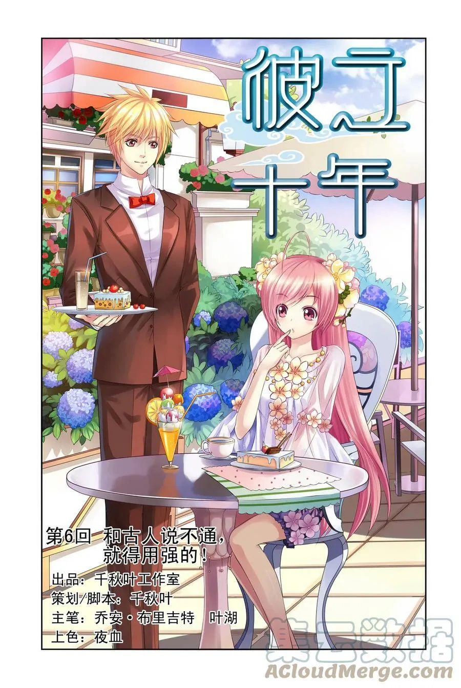 第6回 和古人说不通，就得和强的1 第1页