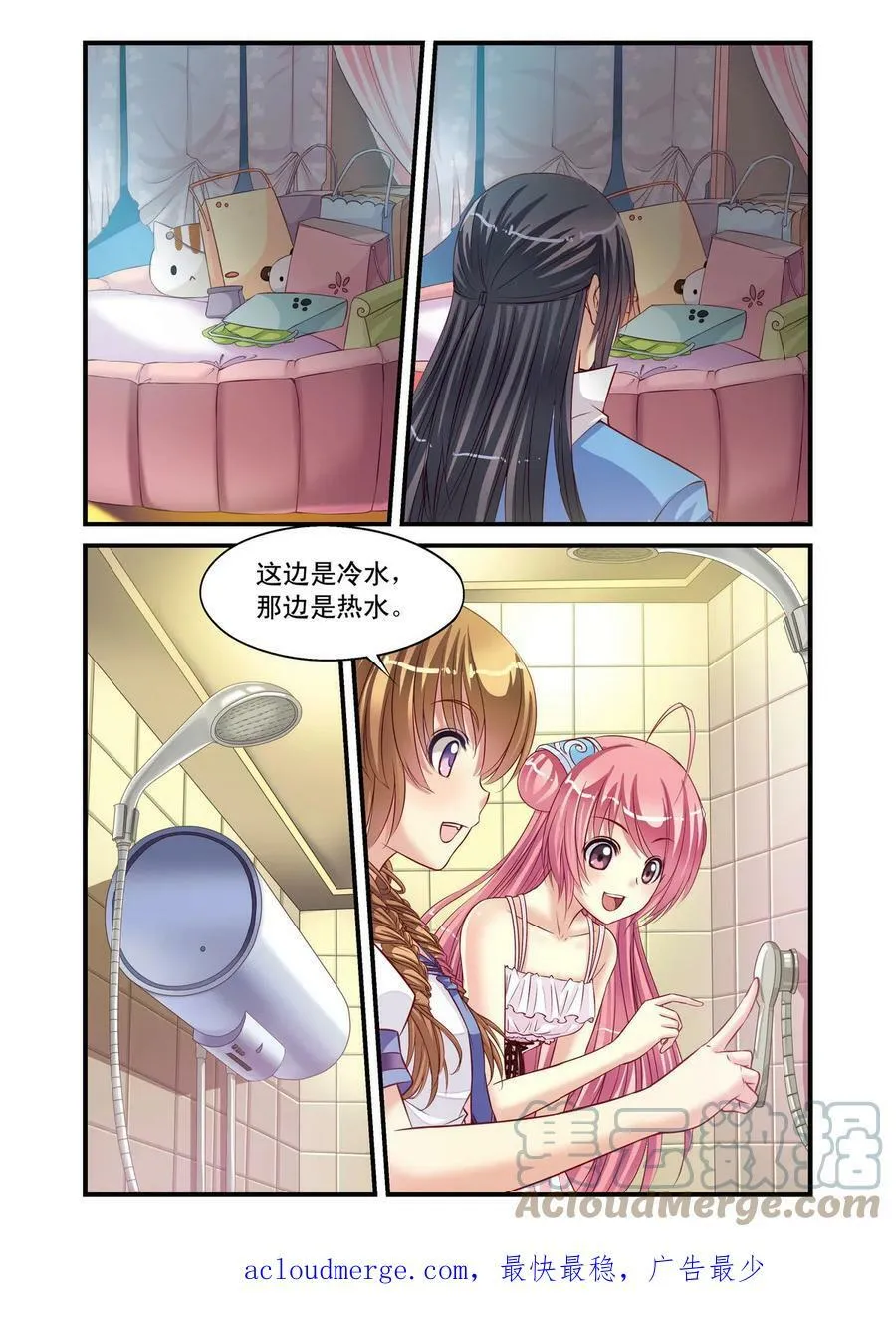 第6回 和古人说不通，就得和强的1 第6页
