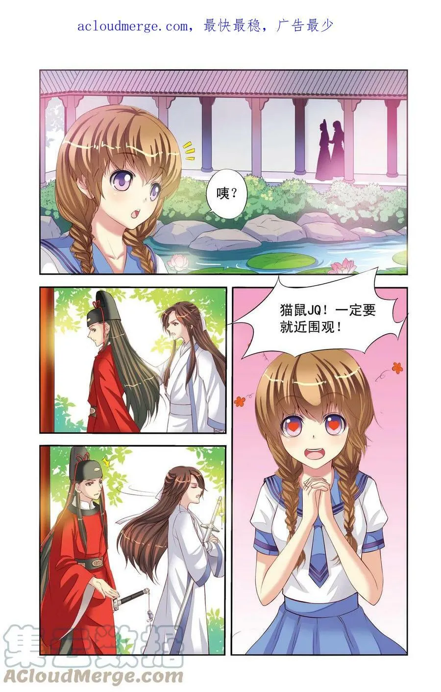第3回 公主也蹲牢房了3 第4页