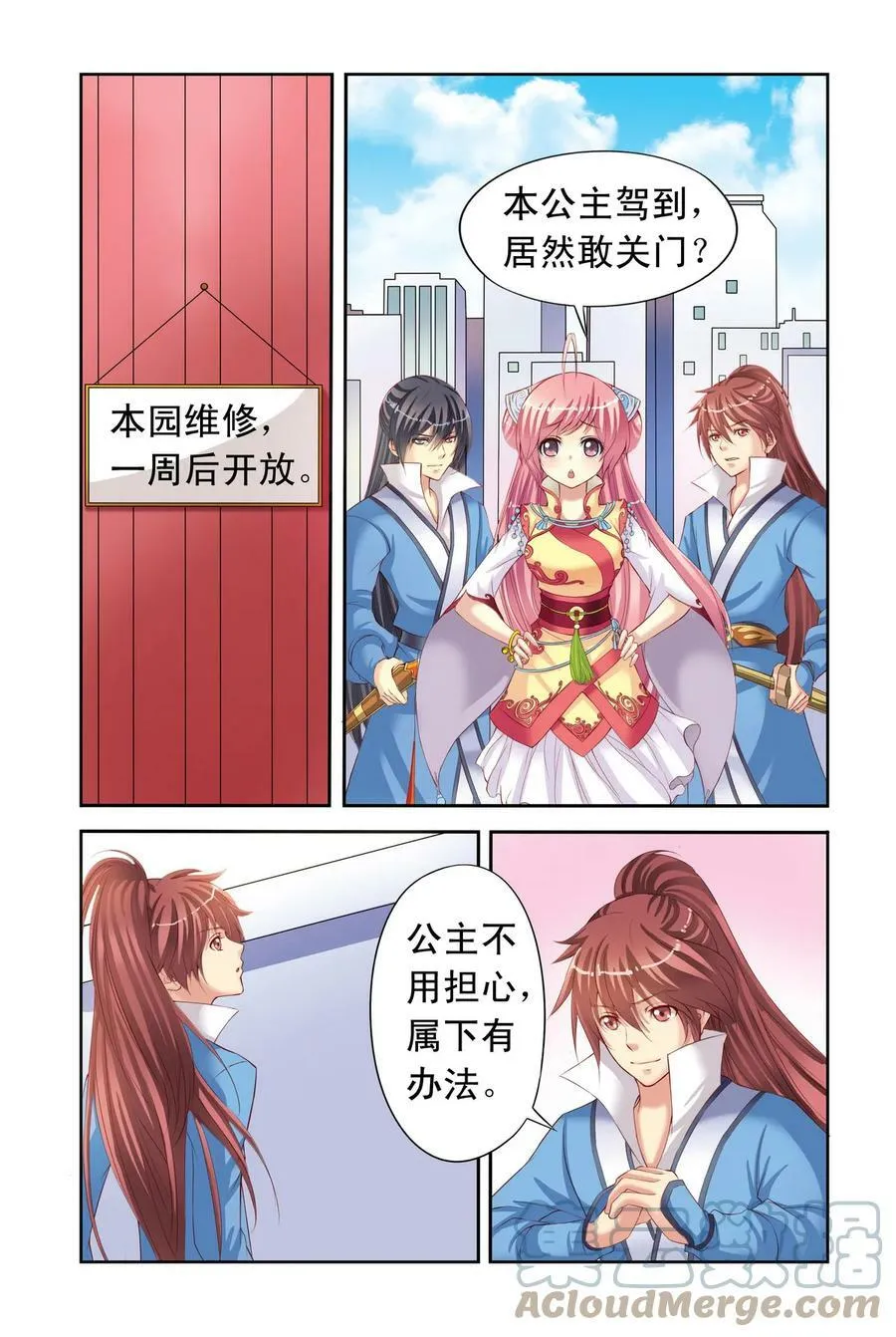 第2回 意外3 第1页