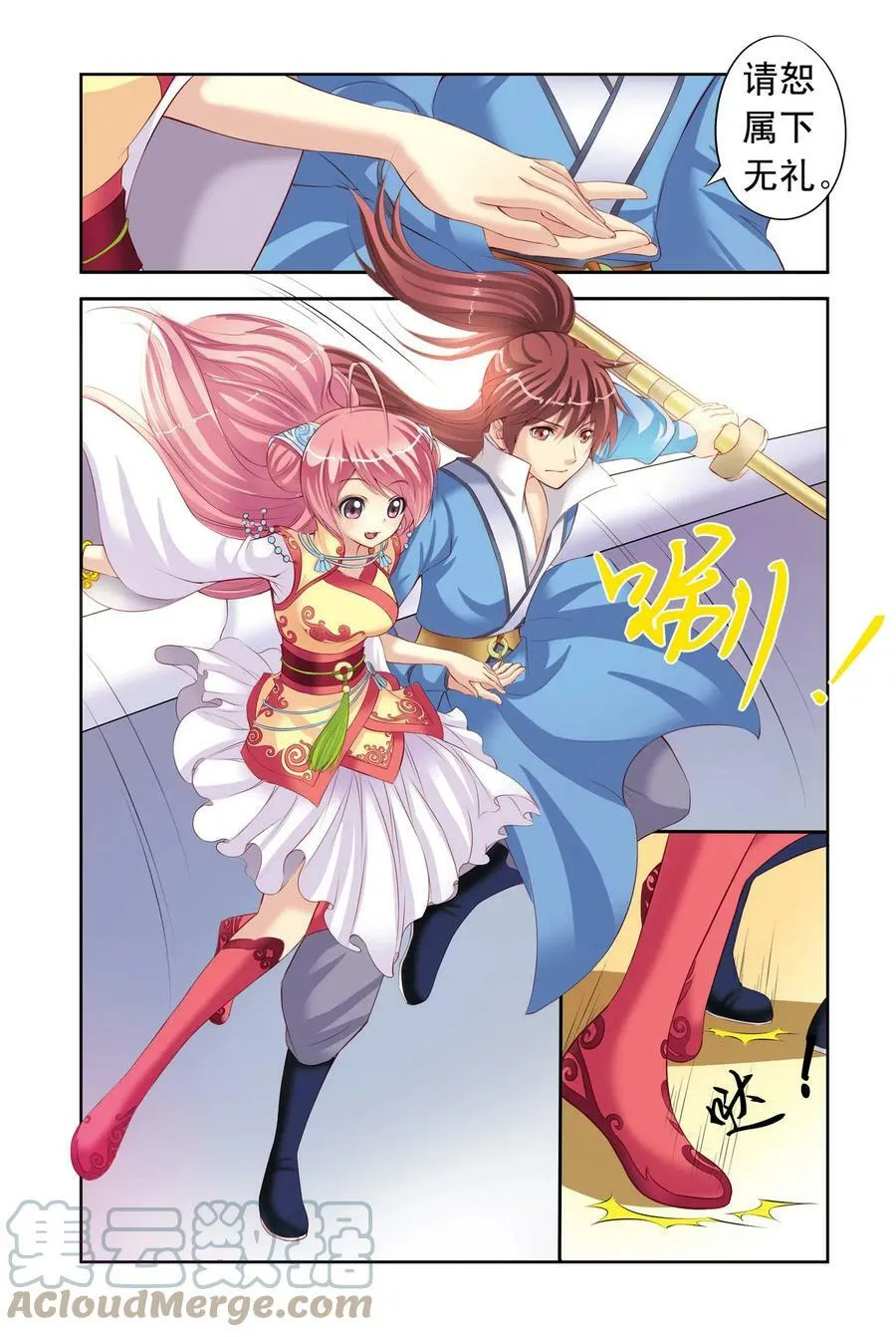 第2回 意外3 第2页
