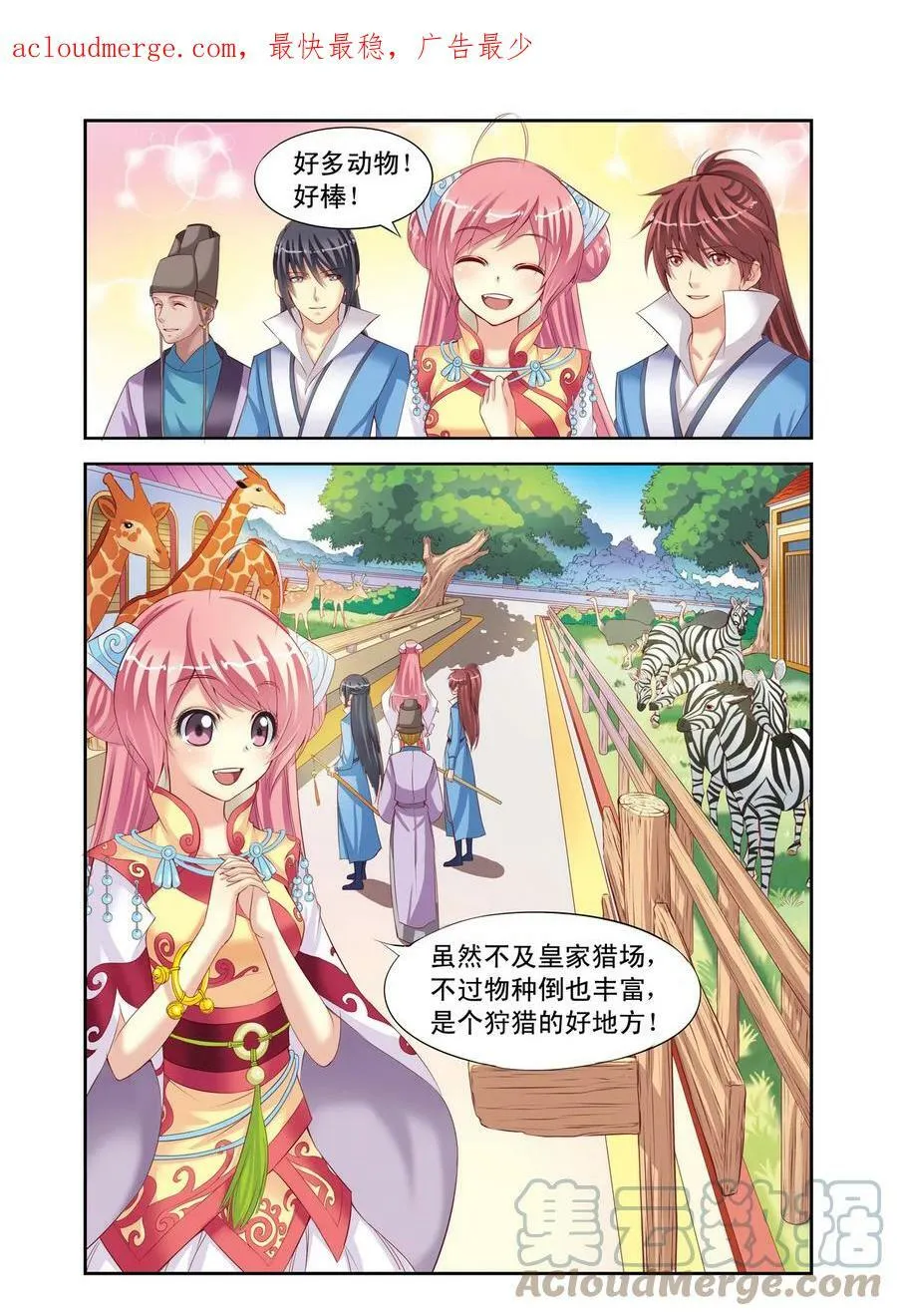 第2回 意外3 第3页