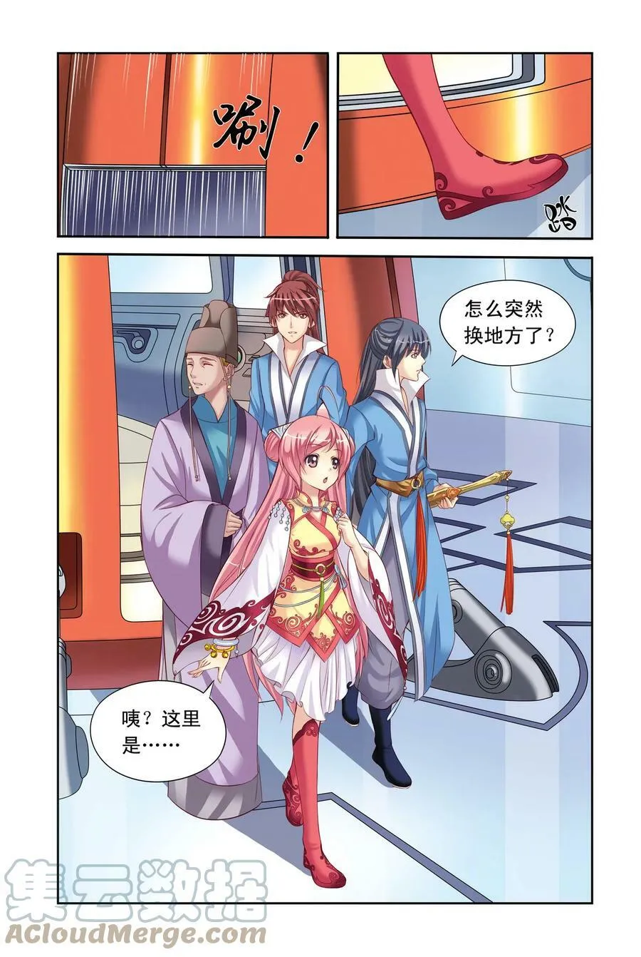 第2回 意外2 第1页