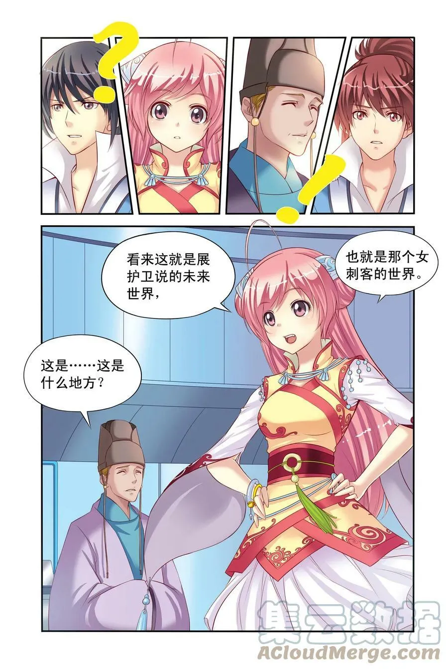 第2回 意外2 第2页
