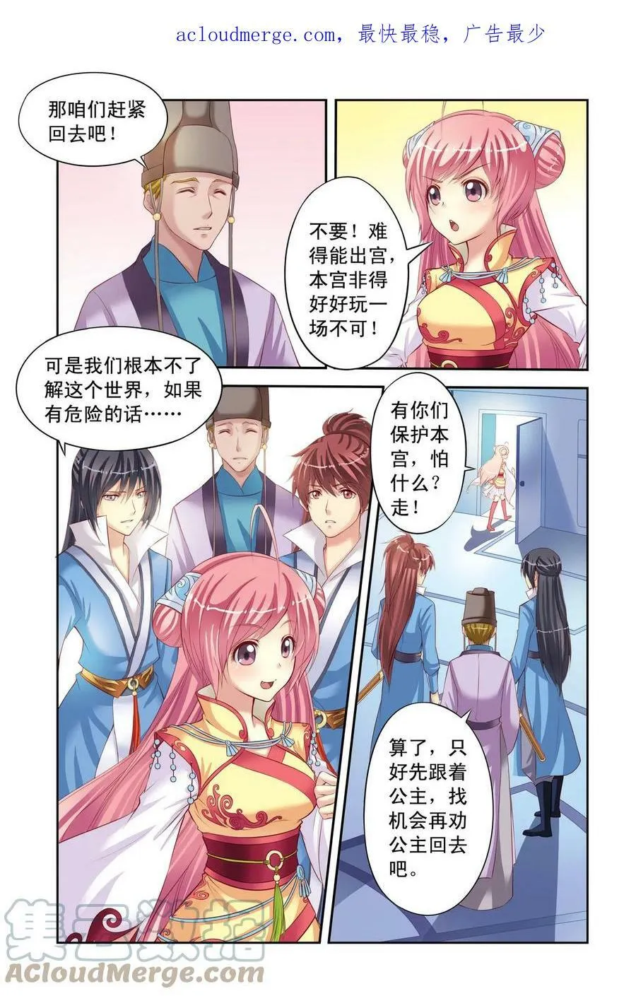 第2回 意外2 第3页