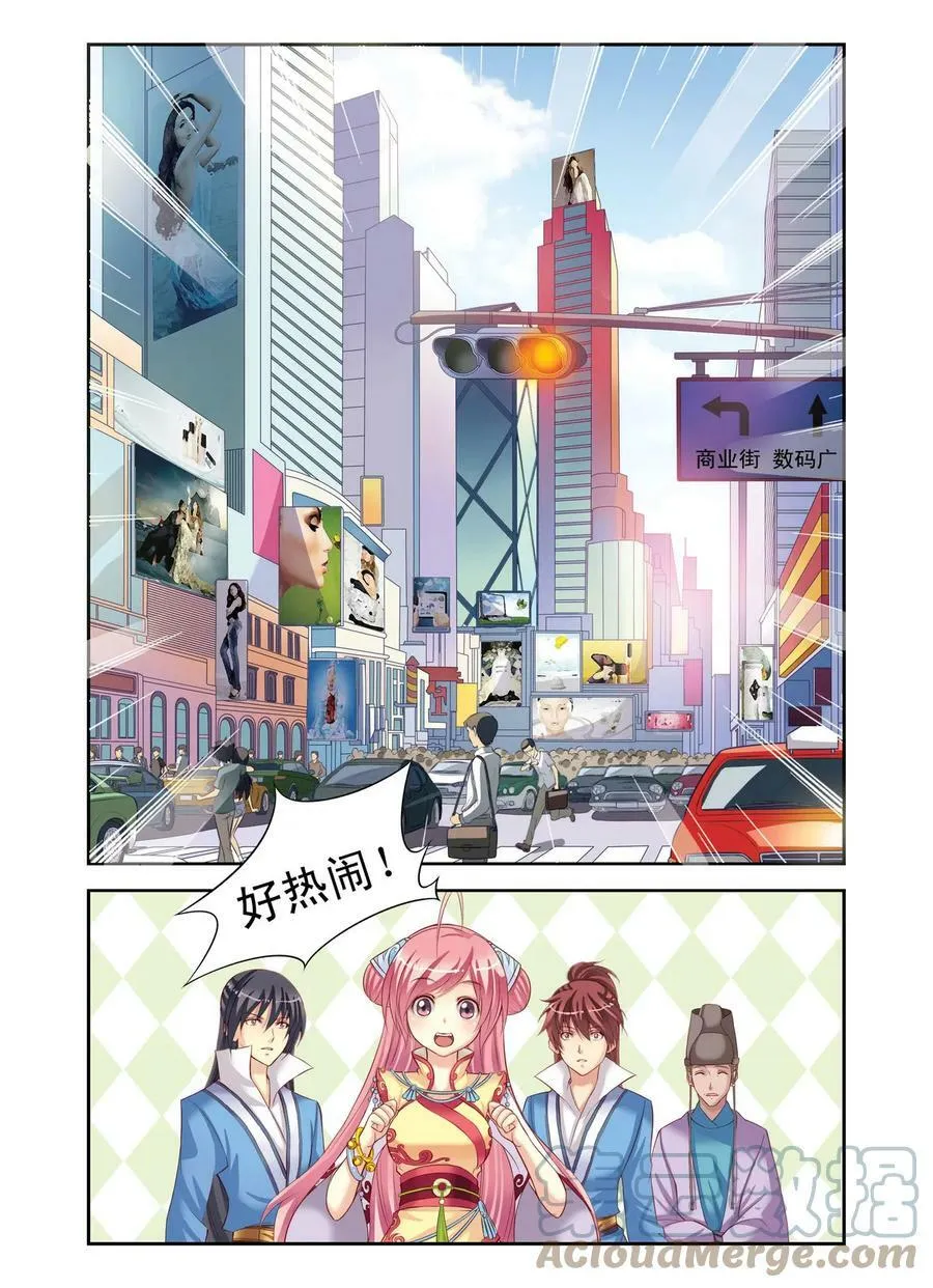 第2回 意外2 第4页