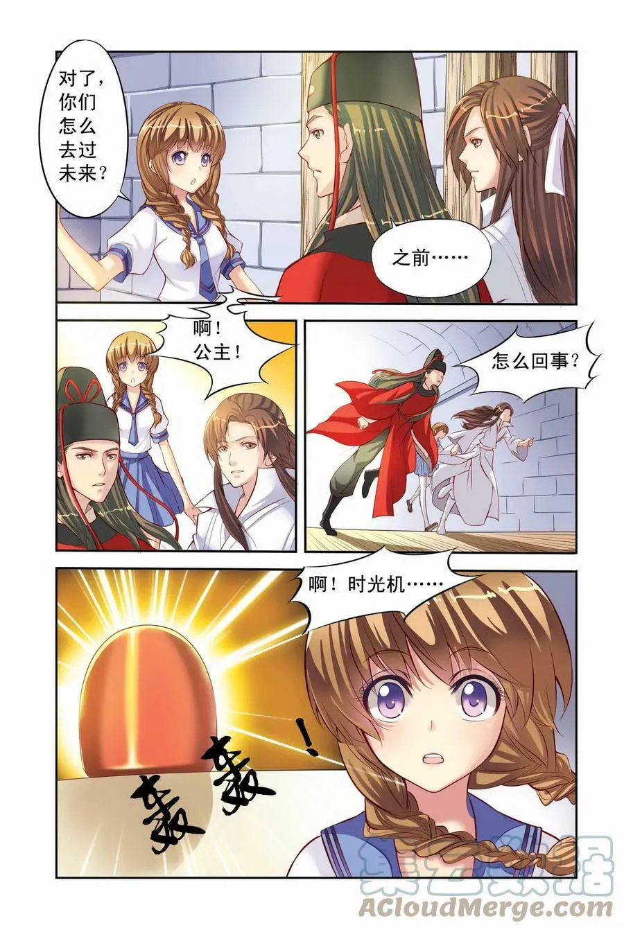 第2回 意外1 第3页