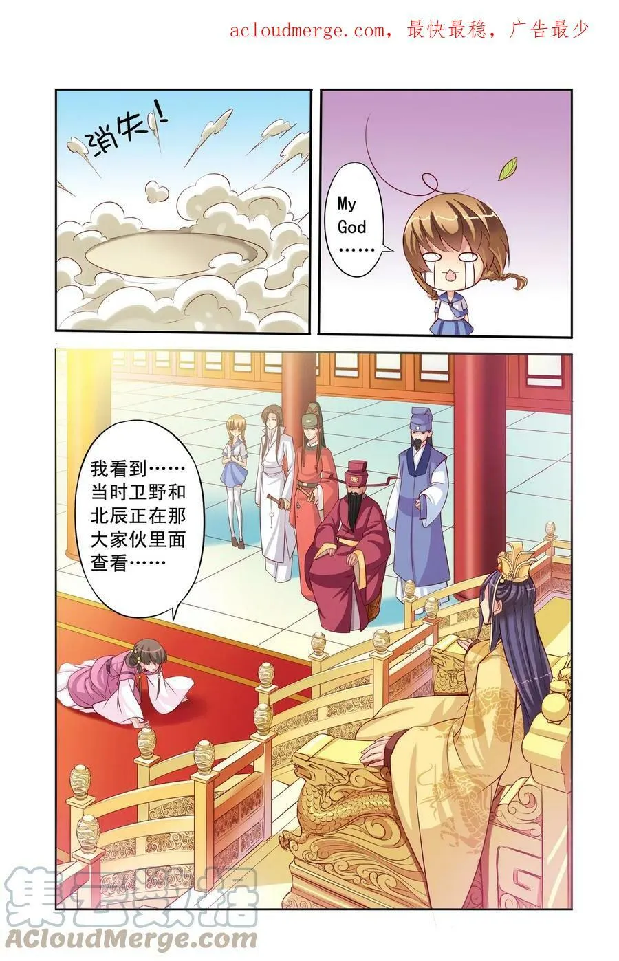 第2回 意外1 第4页