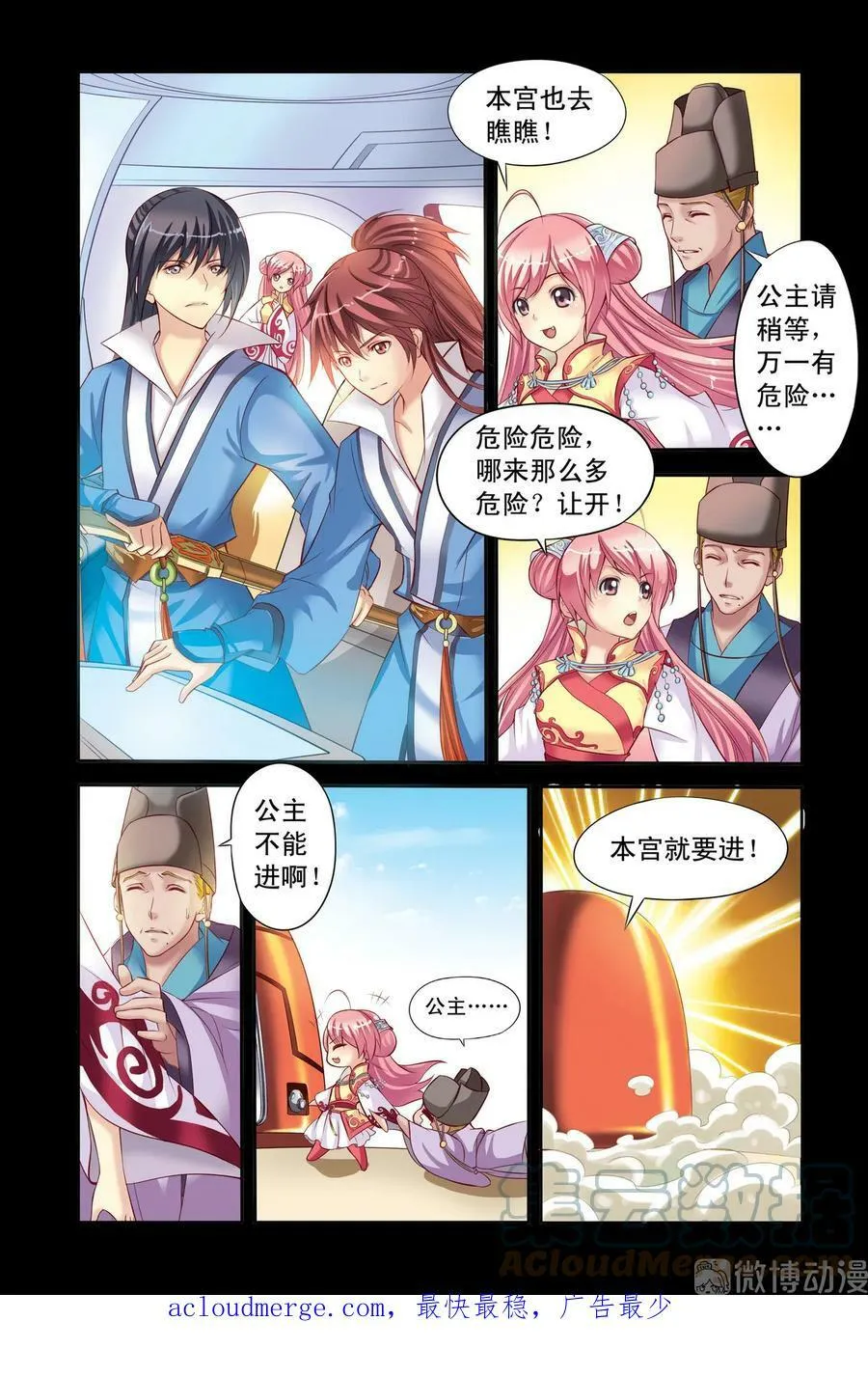 第2回 意外1 第5页