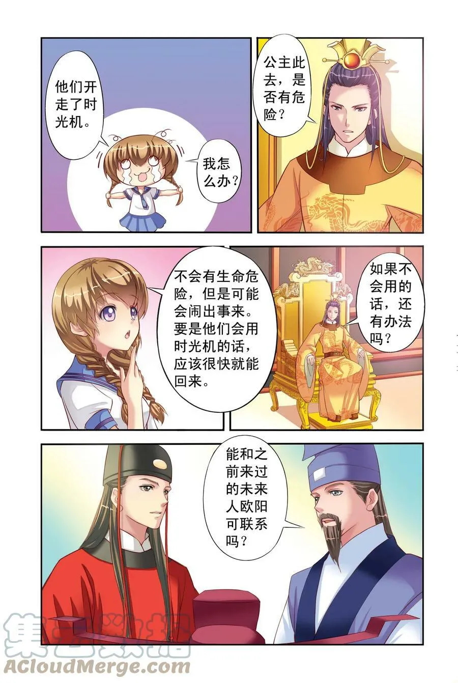 第2回 意外1 第6页