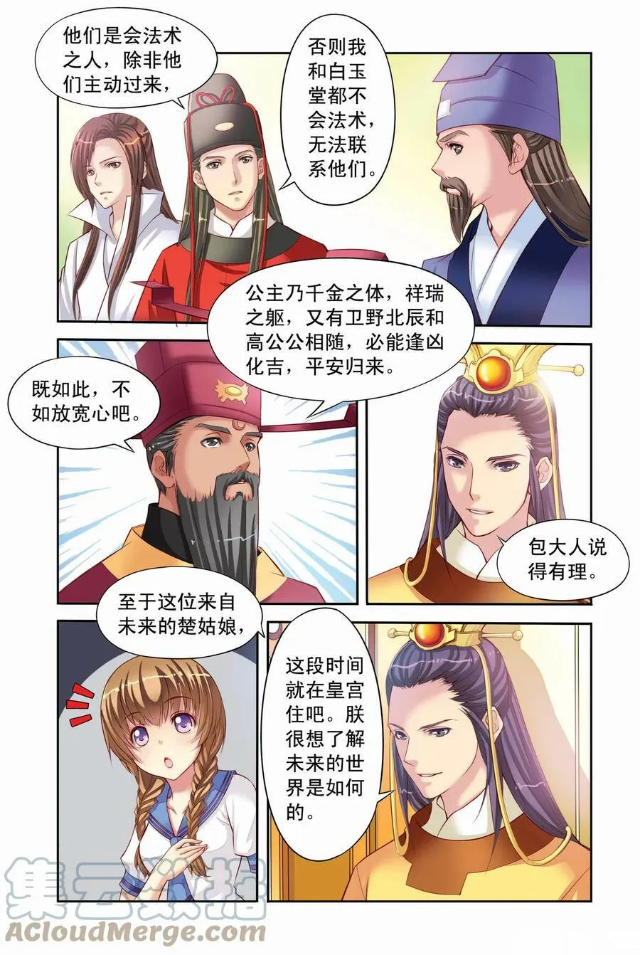 第2回 意外1 第7页