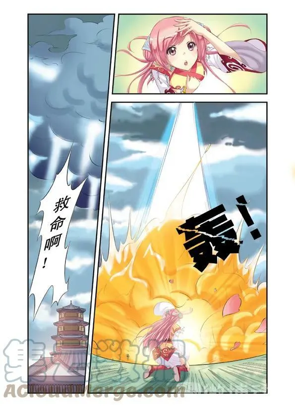 第1回 穿越时空2 第2页