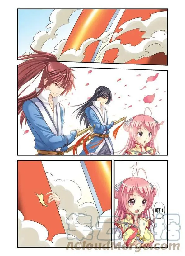 第1回 穿越时空2 第5页