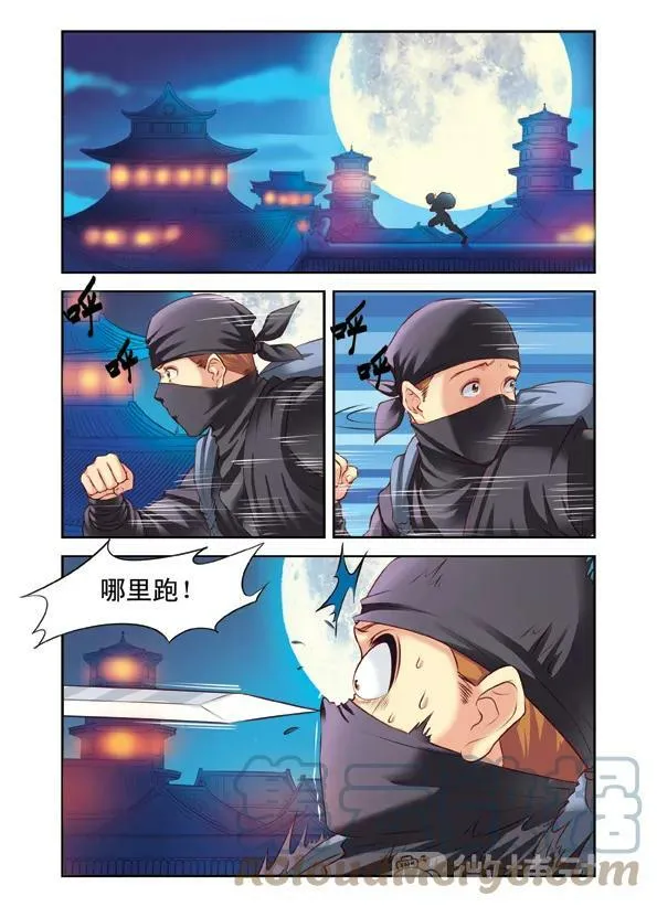 第1回 穿越时空1 第2页