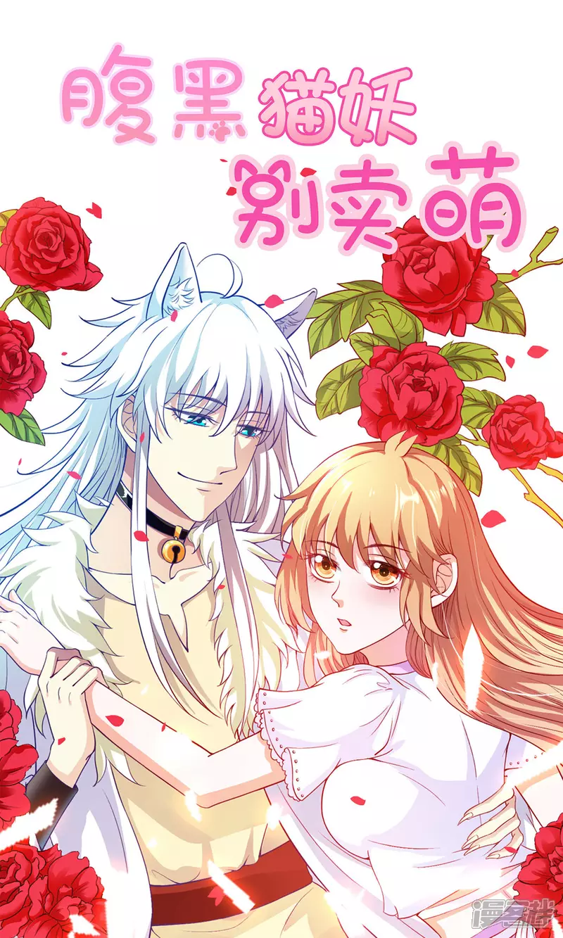 第20话 这是我女朋友 第1页