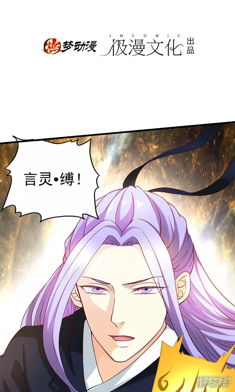 第20话 这是我女朋友 第3页