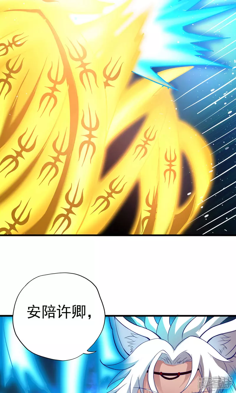 第20话 这是我女朋友 第8页