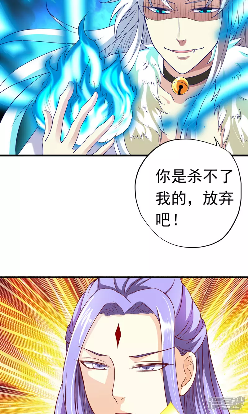 第20话 这是我女朋友 第9页