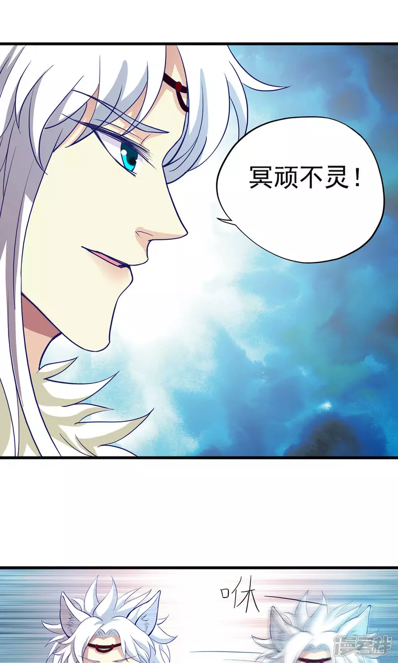 第20话 这是我女朋友 第11页