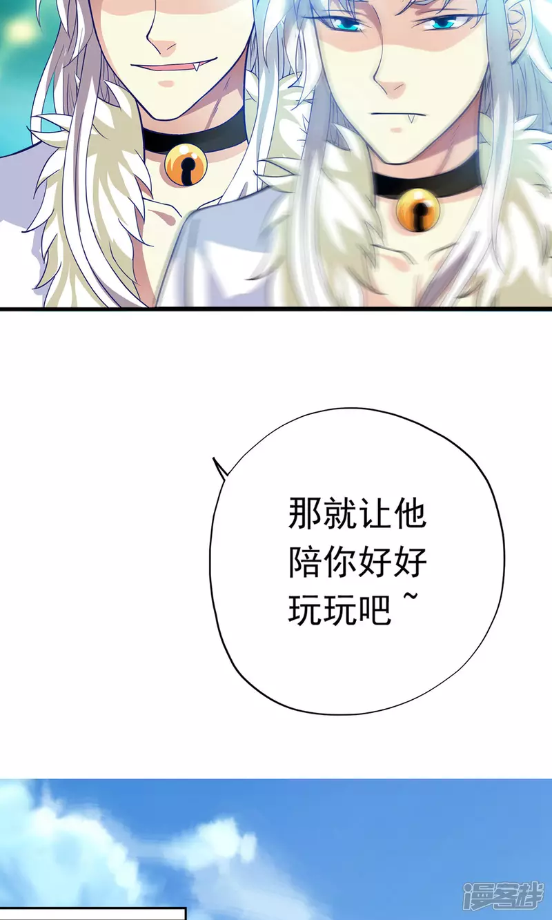第20话 这是我女朋友 第13页