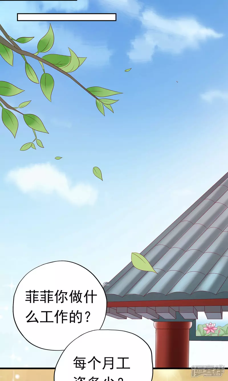 第20话 这是我女朋友 第14页