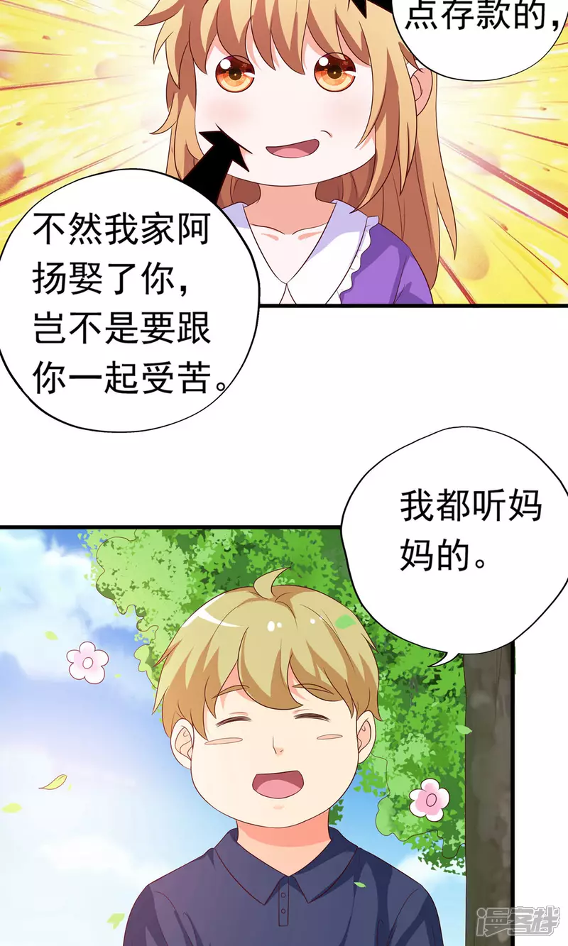 第20话 这是我女朋友 第18页