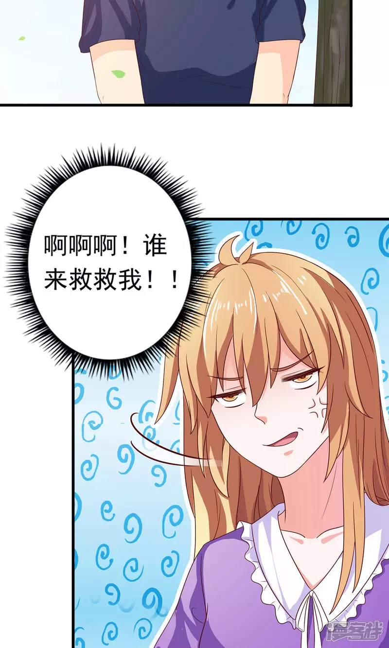 第20话 这是我女朋友 第19页