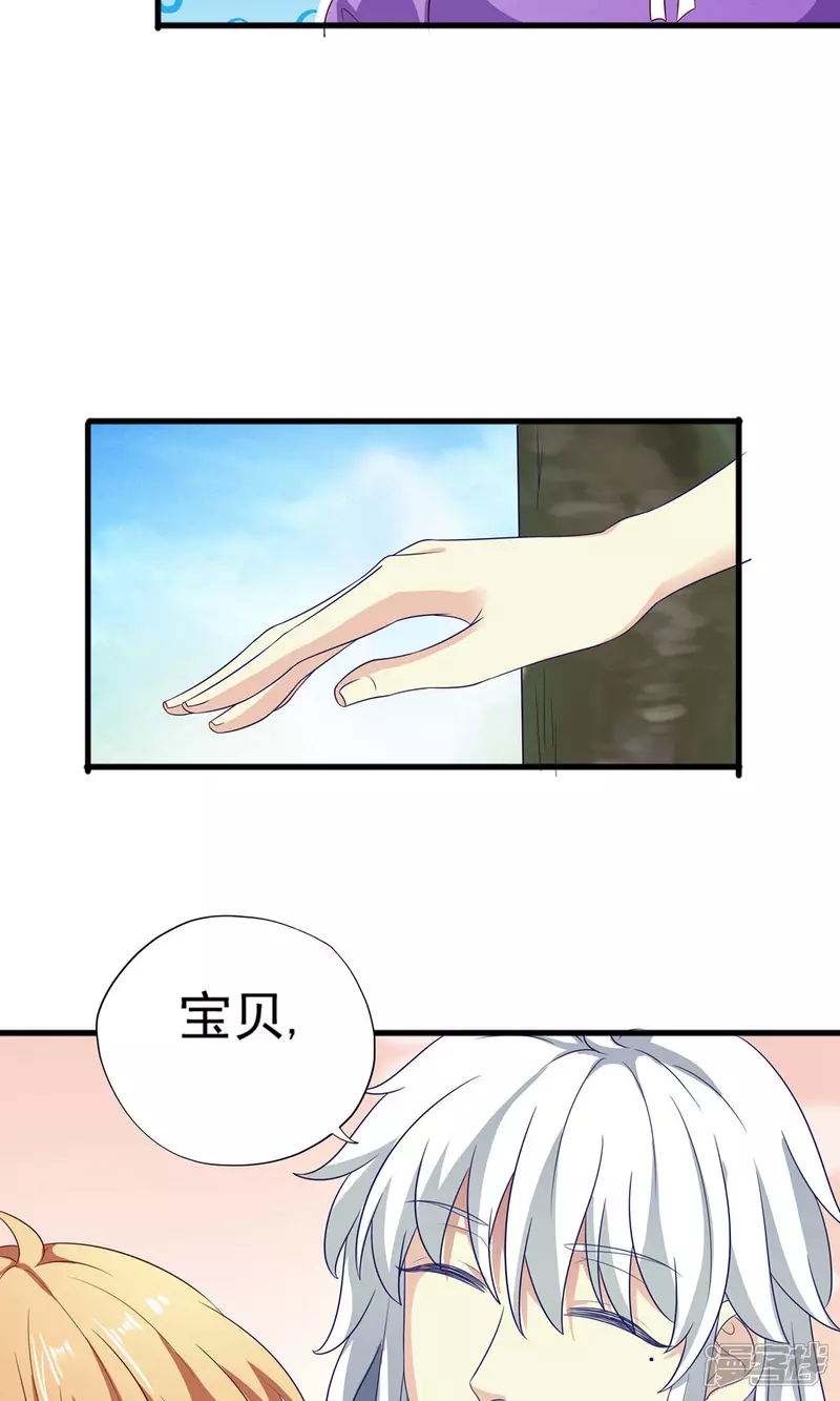 第20话 这是我女朋友 第20页