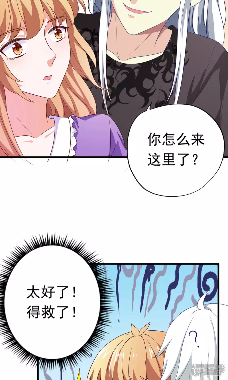 第20话 这是我女朋友 第21页