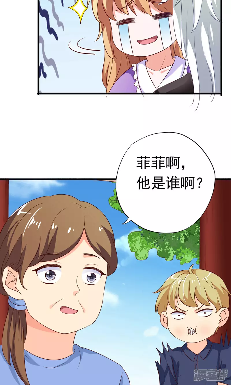 第20话 这是我女朋友 第22页