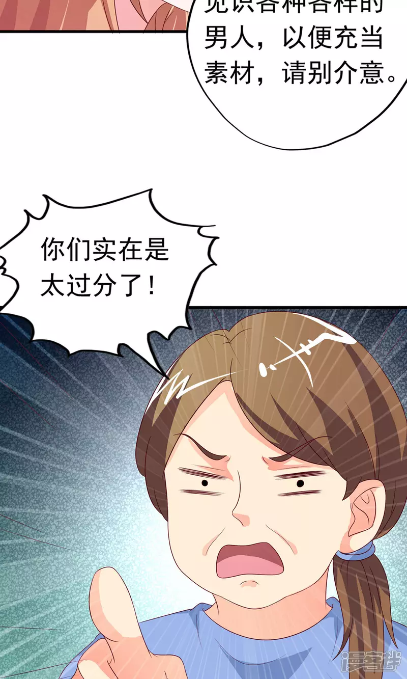 第20话 这是我女朋友 第30页