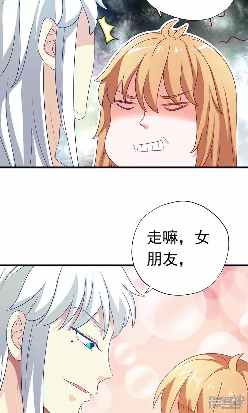 第20话 这是我女朋友 第33页