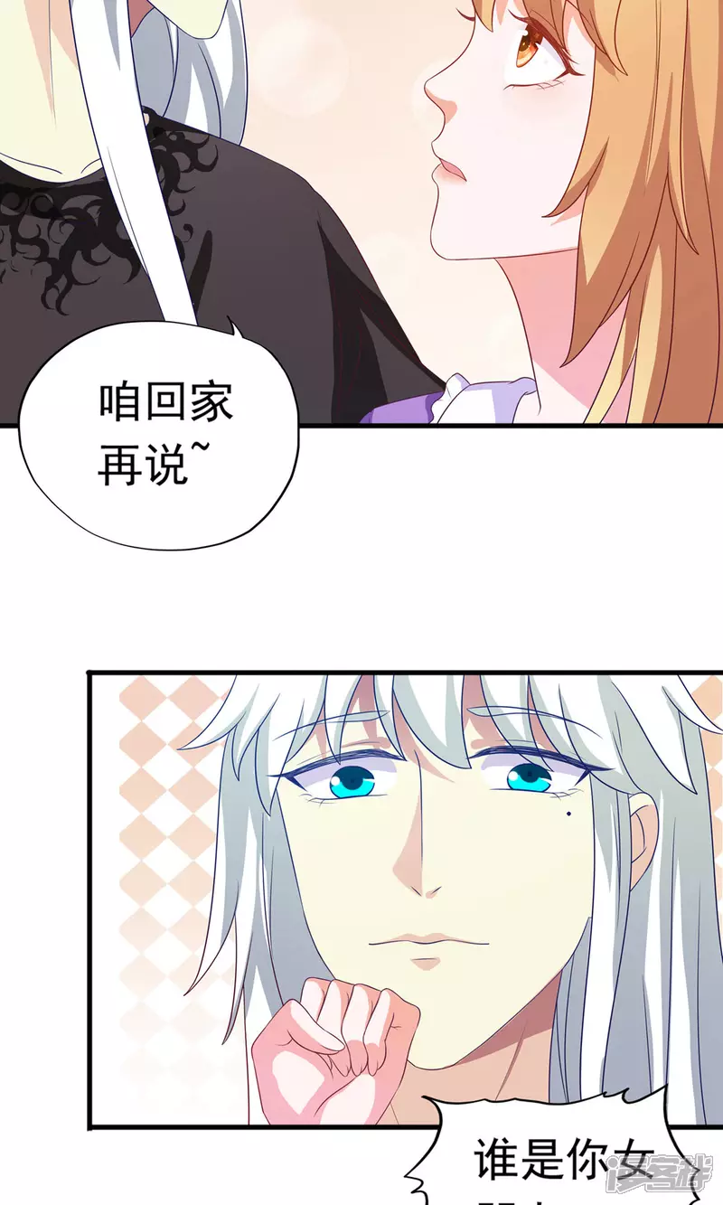 第20话 这是我女朋友 第34页