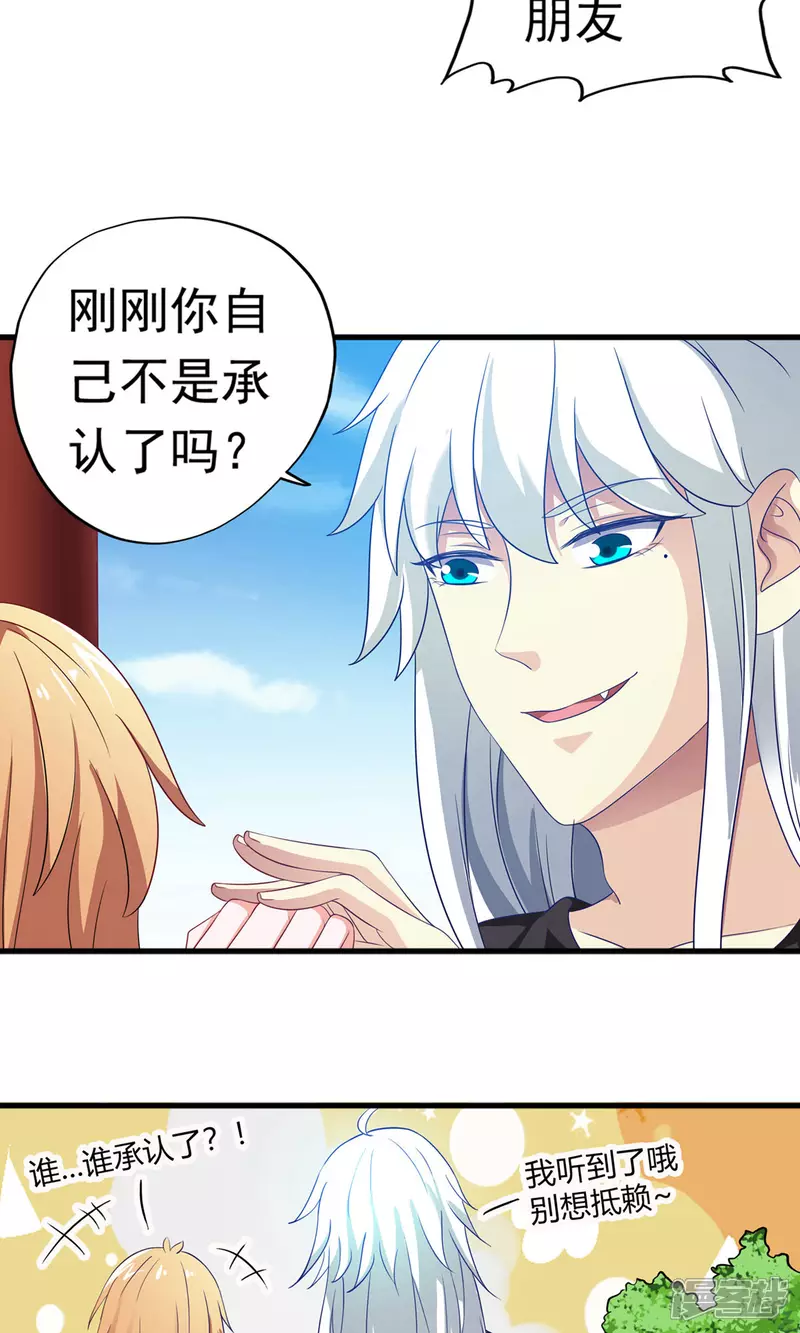 第20话 这是我女朋友 第35页