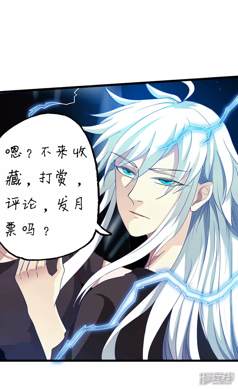 第20话 这是我女朋友 第41页