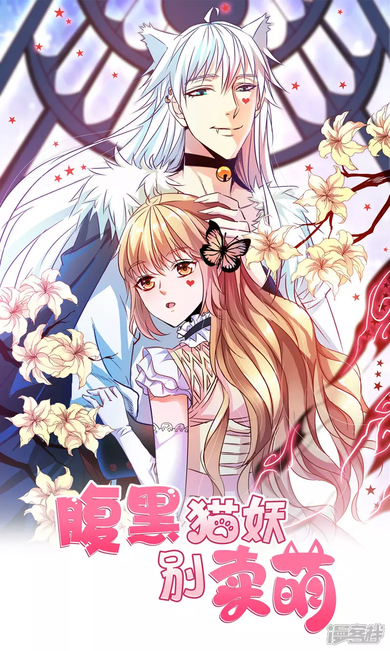 第6话 婚礼我一定到 第1页
