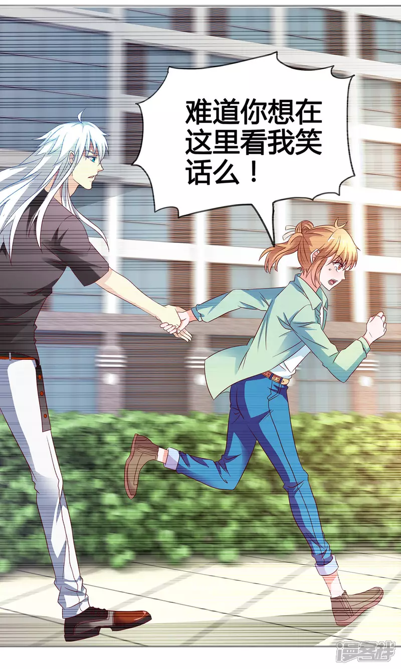 第6话 婚礼我一定到 第3页